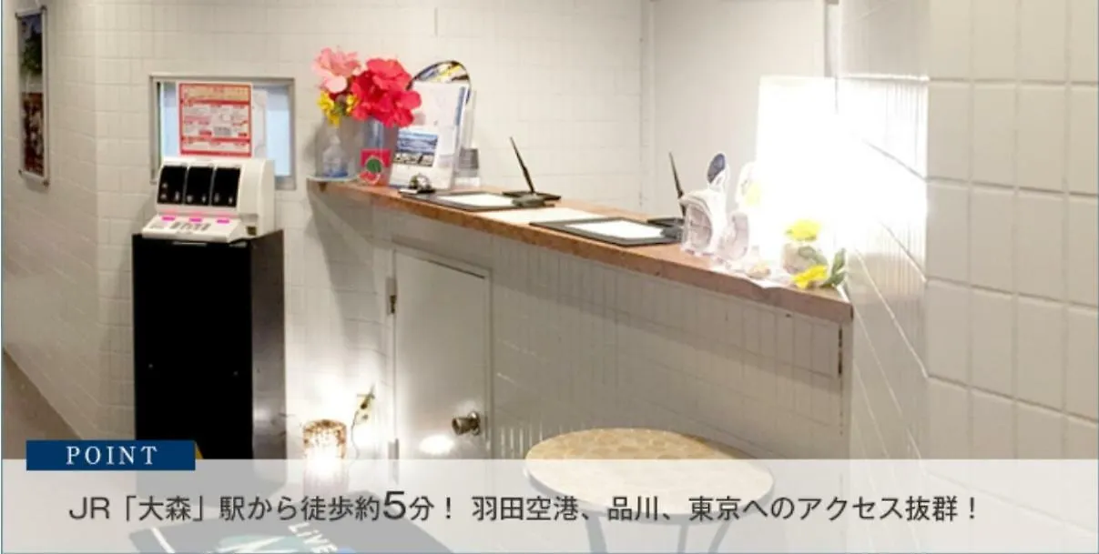 ** ホテル ホテルリブマックスbudget 大森駅前 東京都 日本